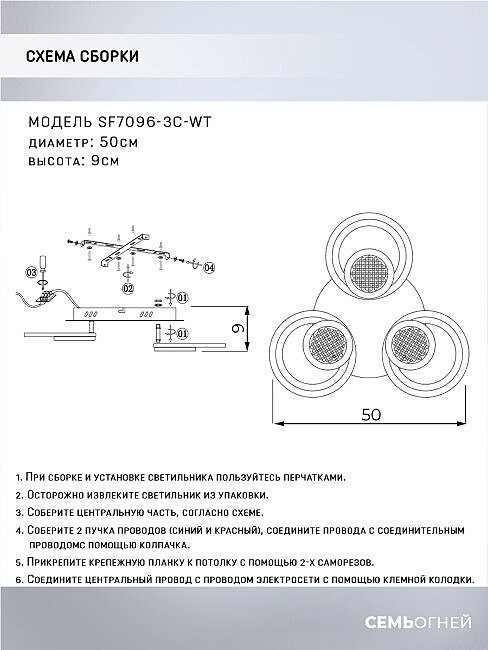 SF7096/3C-WT Потолочная люстра Seven Fires Leida SF7096/3C-WT