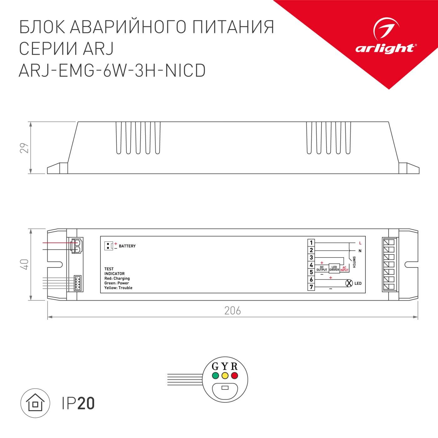 Драйвер для LED ленты Arlight ARJ 024365