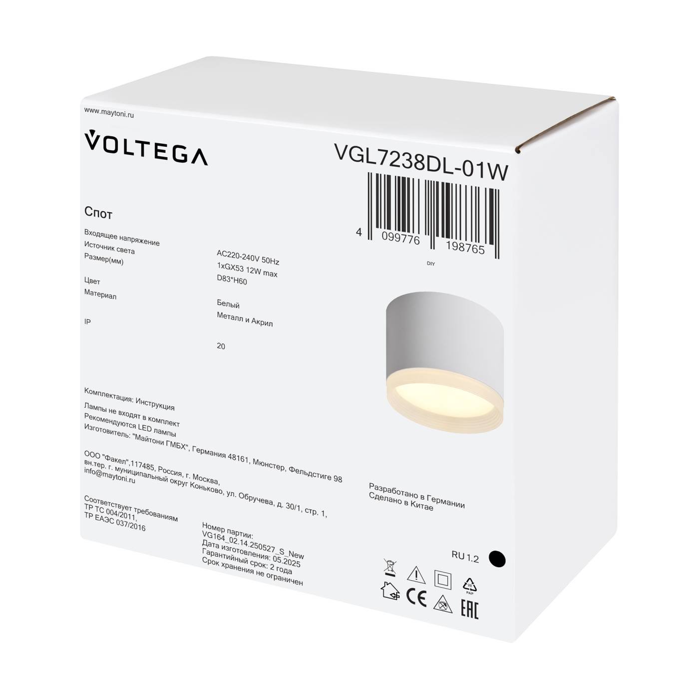 VGL7238DL-01W Накладной светильник Лоскут / Patch Voltega VGL7238DL-01W