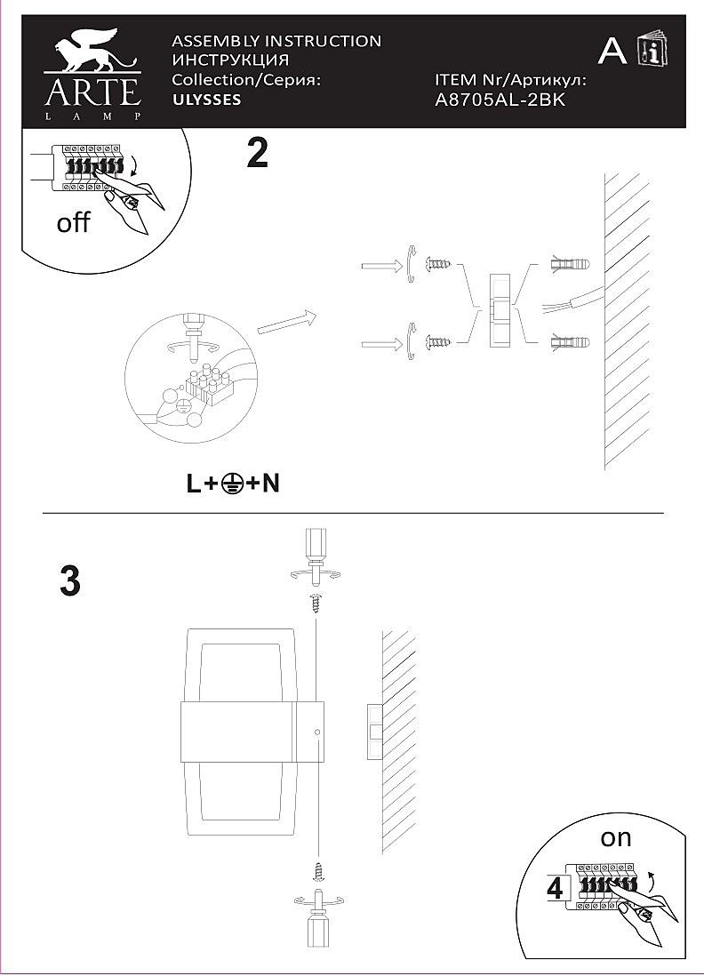 Уличный настенный светильник Arte Lamp Ulysses A8705AL-2BK