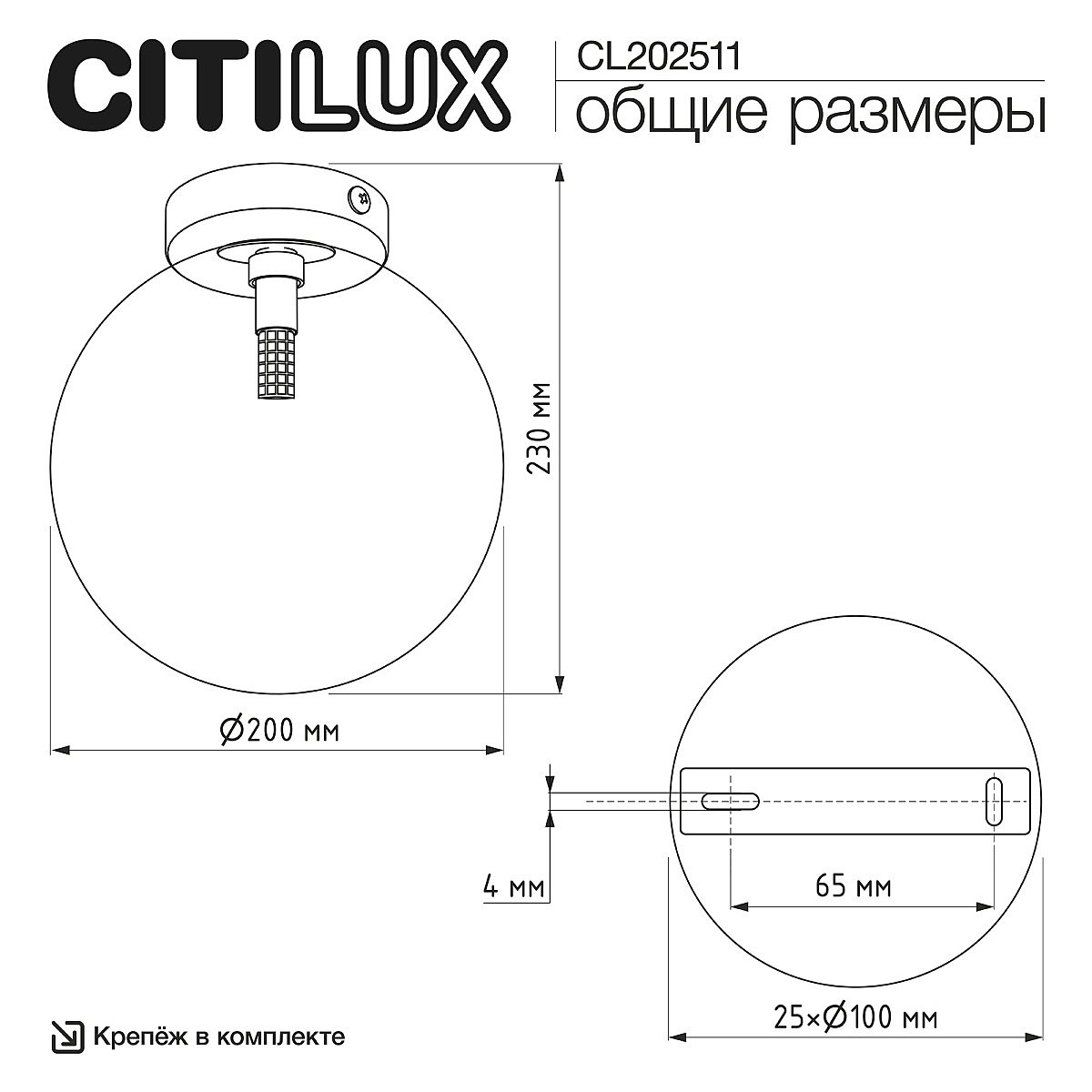 Светильник потолочный Citilux Orton CL202511