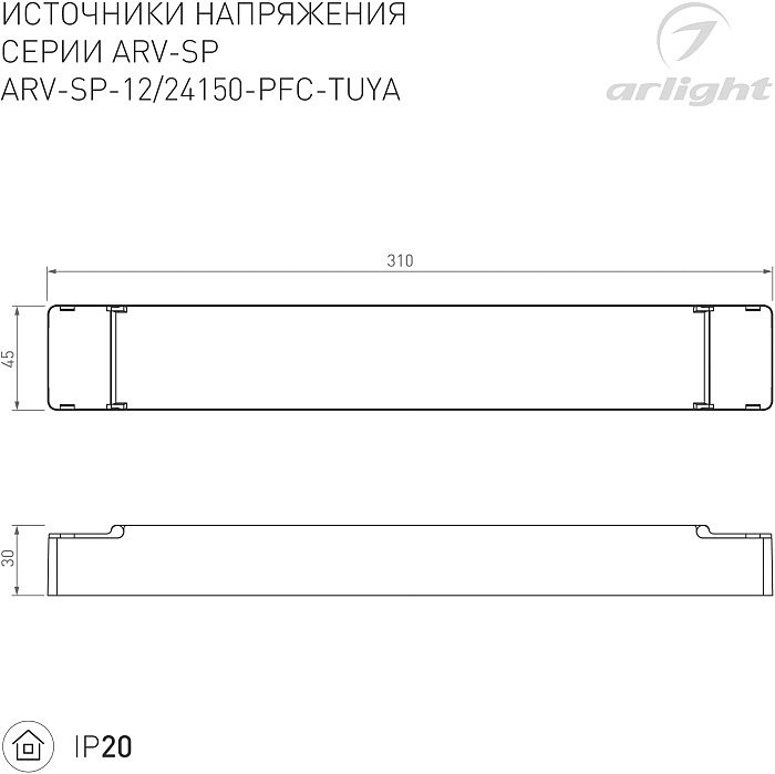 Драйвер для LED ленты Arlight Arv-Sp 052987