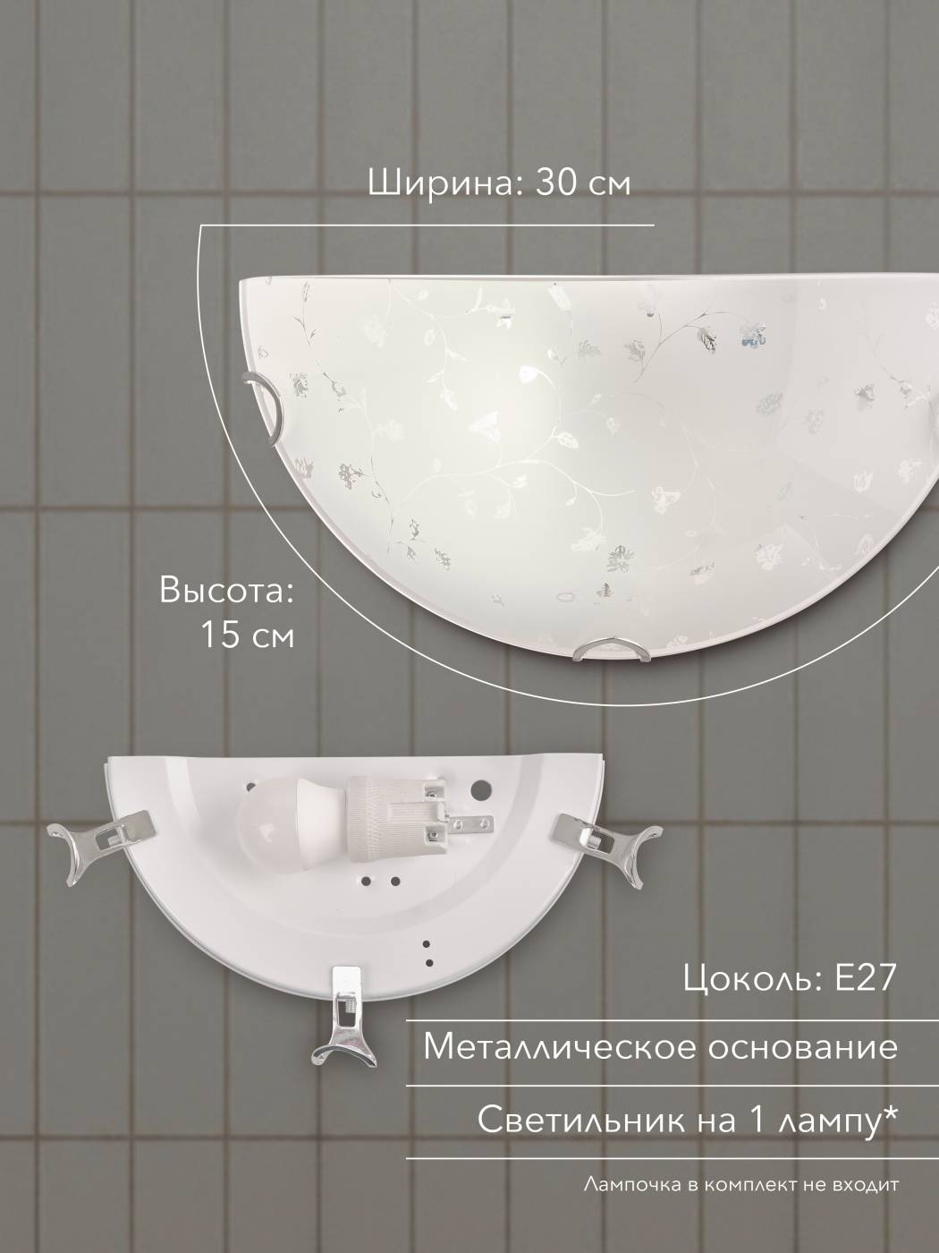 Настенно потолочный светильник Мелодия Света Snow White 000059682