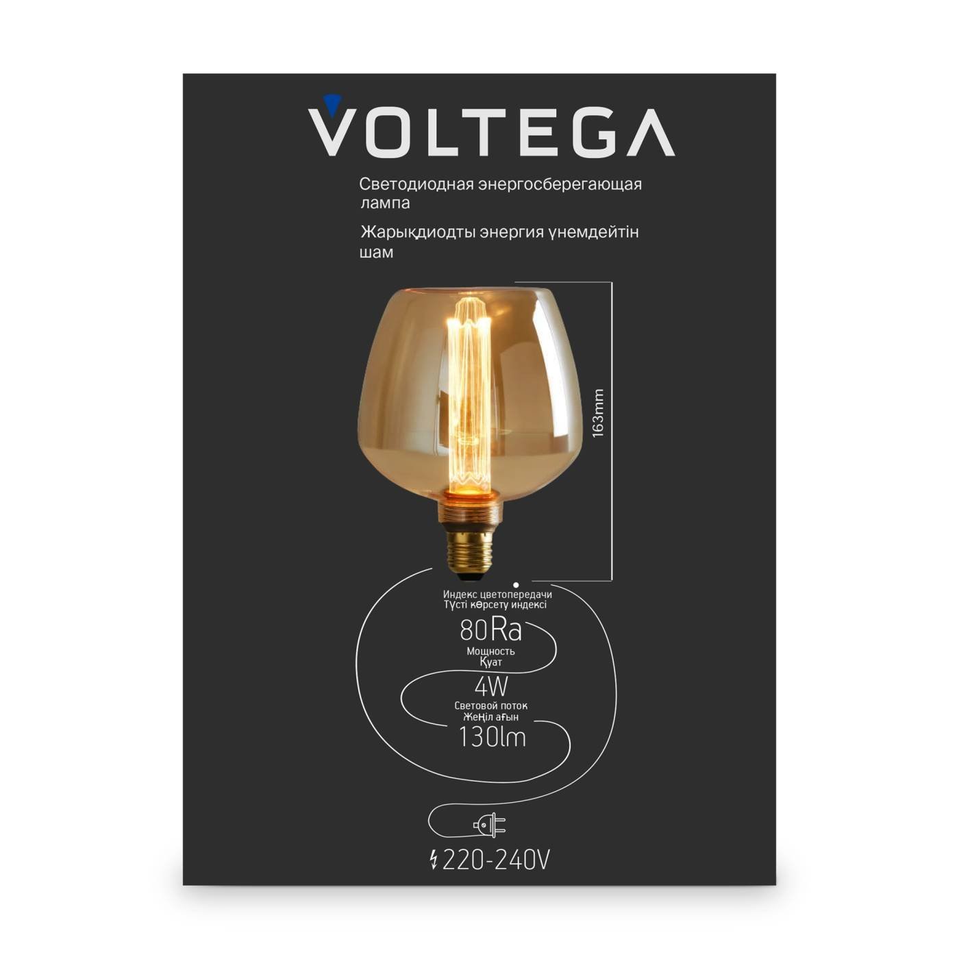 8544 Ретро лампа Серия - 271 Voltega 8544