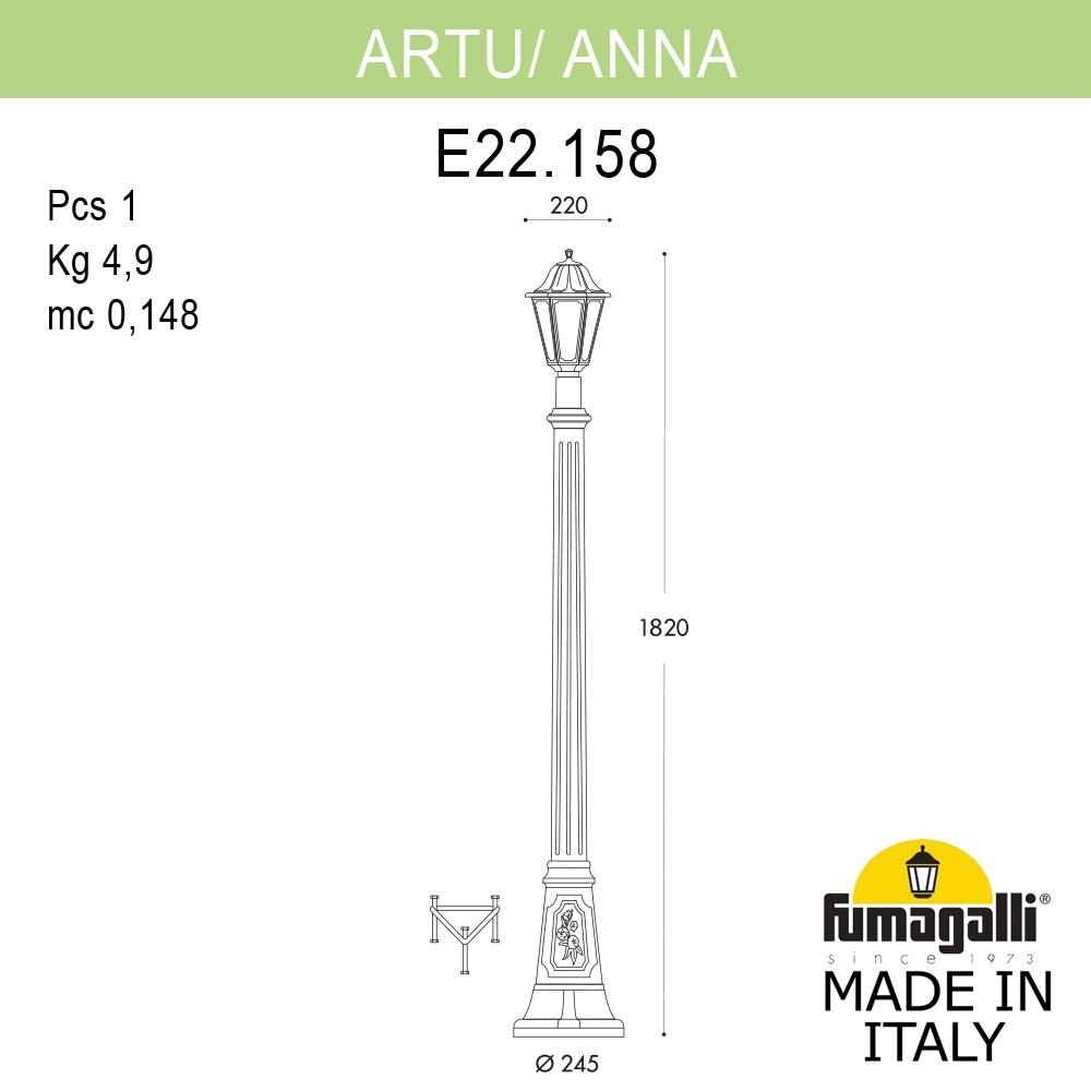 Столб фонарный уличный Fumagalli Anna E22.158.000.BYF1R