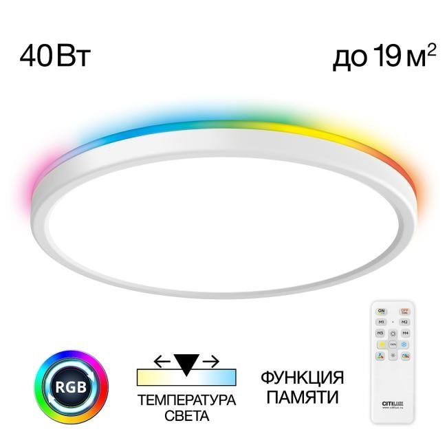 CL738320EL Светильник потолочный Citilux Basic Line CL738320EL