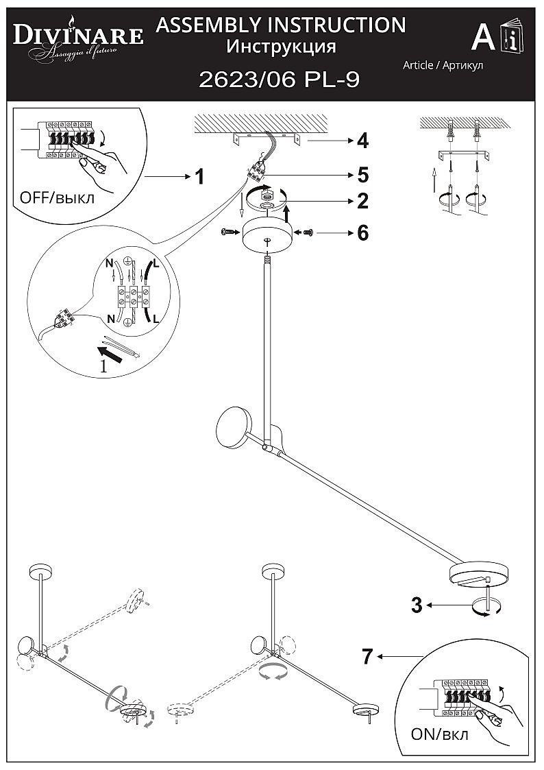 Светильник потолочный Divinare Malcone 2623/06 PL-9