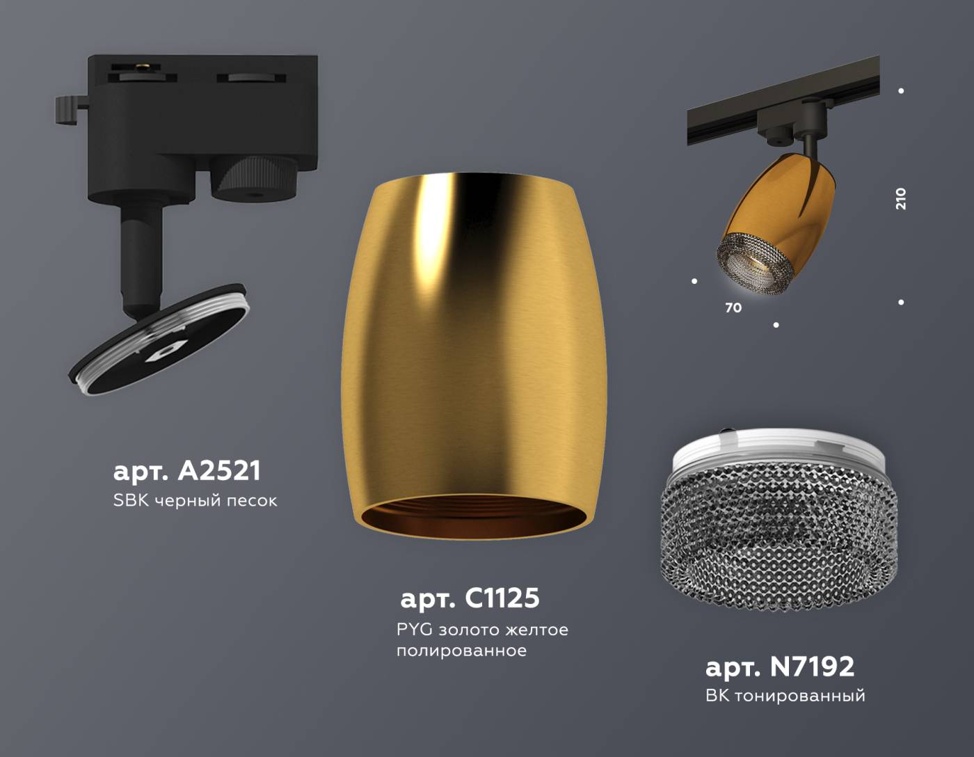 Трековый светильник Ambrella Track System XT1125005