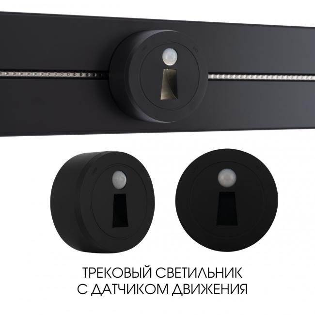 397953TLS/LWS Black Трековый светильник Arte Milano Am-track-sockets-39 397953TLS/LWS Black