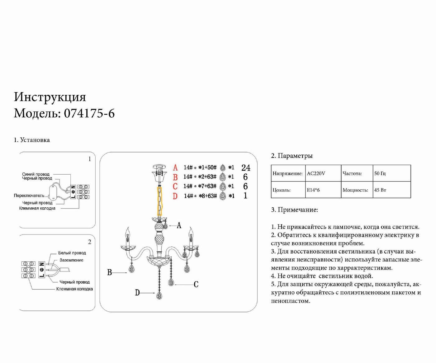 Подвесная люстра KINK Light Астрид 074175-6