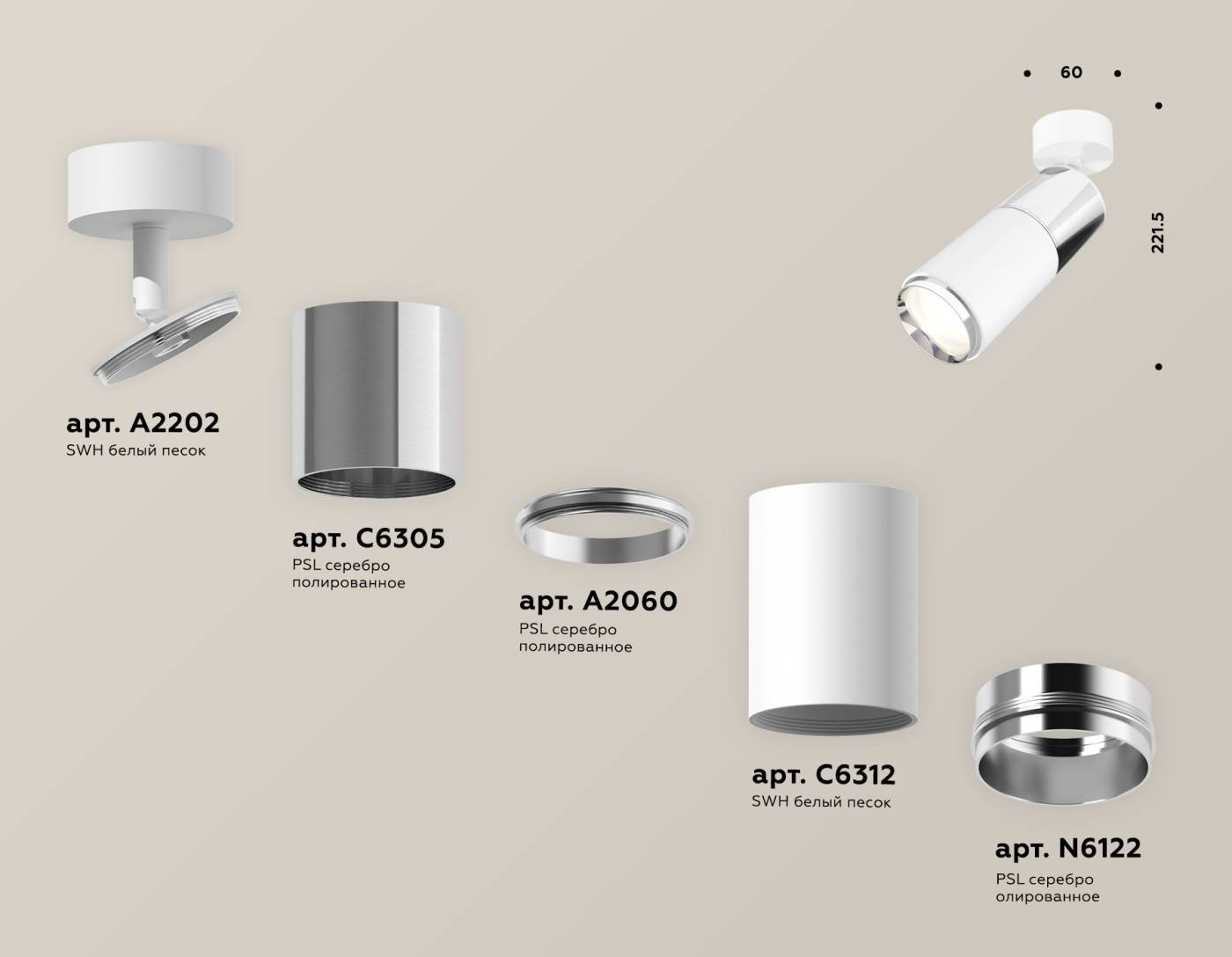 XM6312017 Светильник спот Ambrella Techno XM6312017