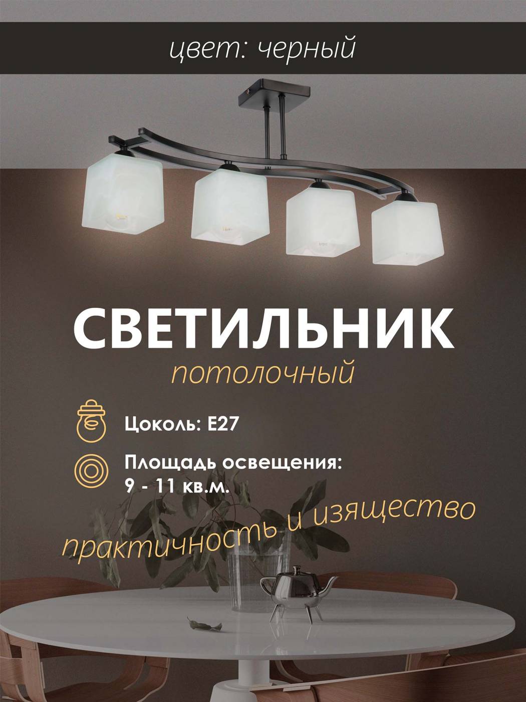 Потолочная люстра Мелодия Света Еврокаркасы Кубы 000050560