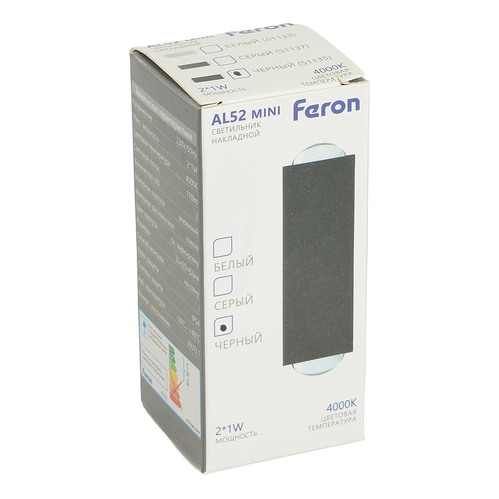 Уличный настенный светильник Feron AL52 51135