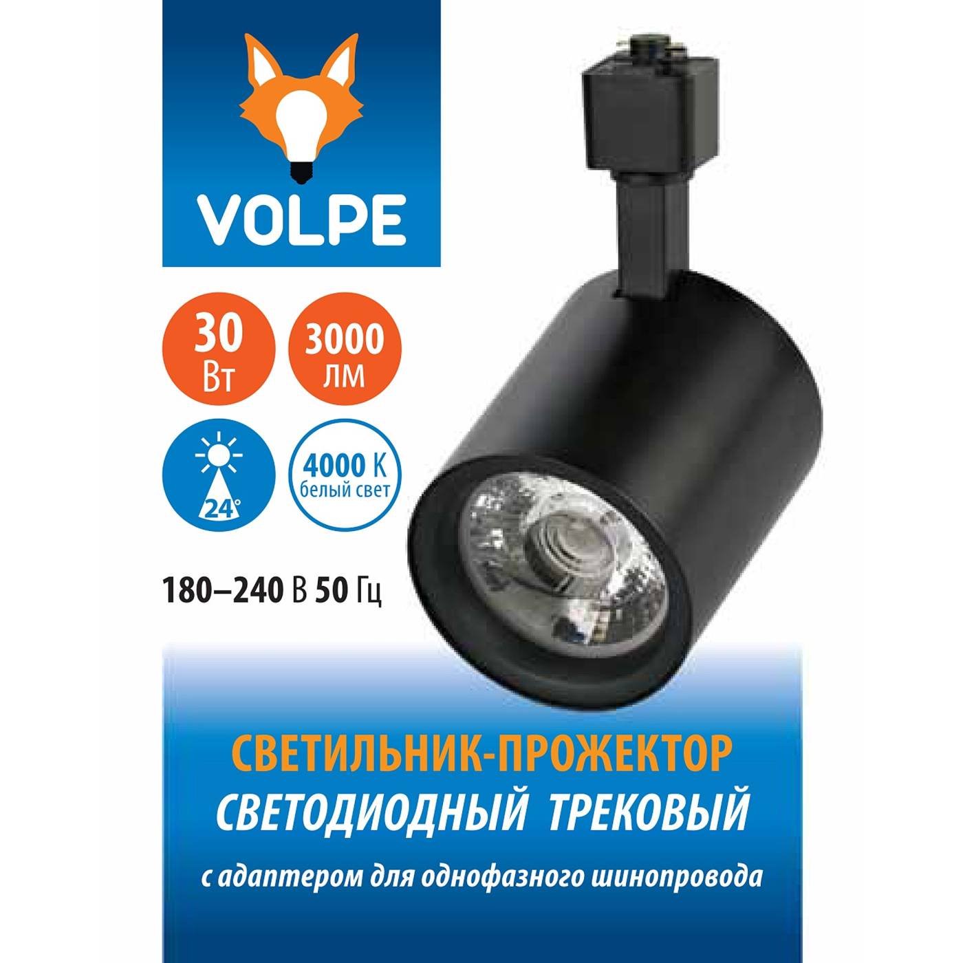 Трековый светильник Volpe Ulb-q275 ULB-Q275 30W/4000К BLACK