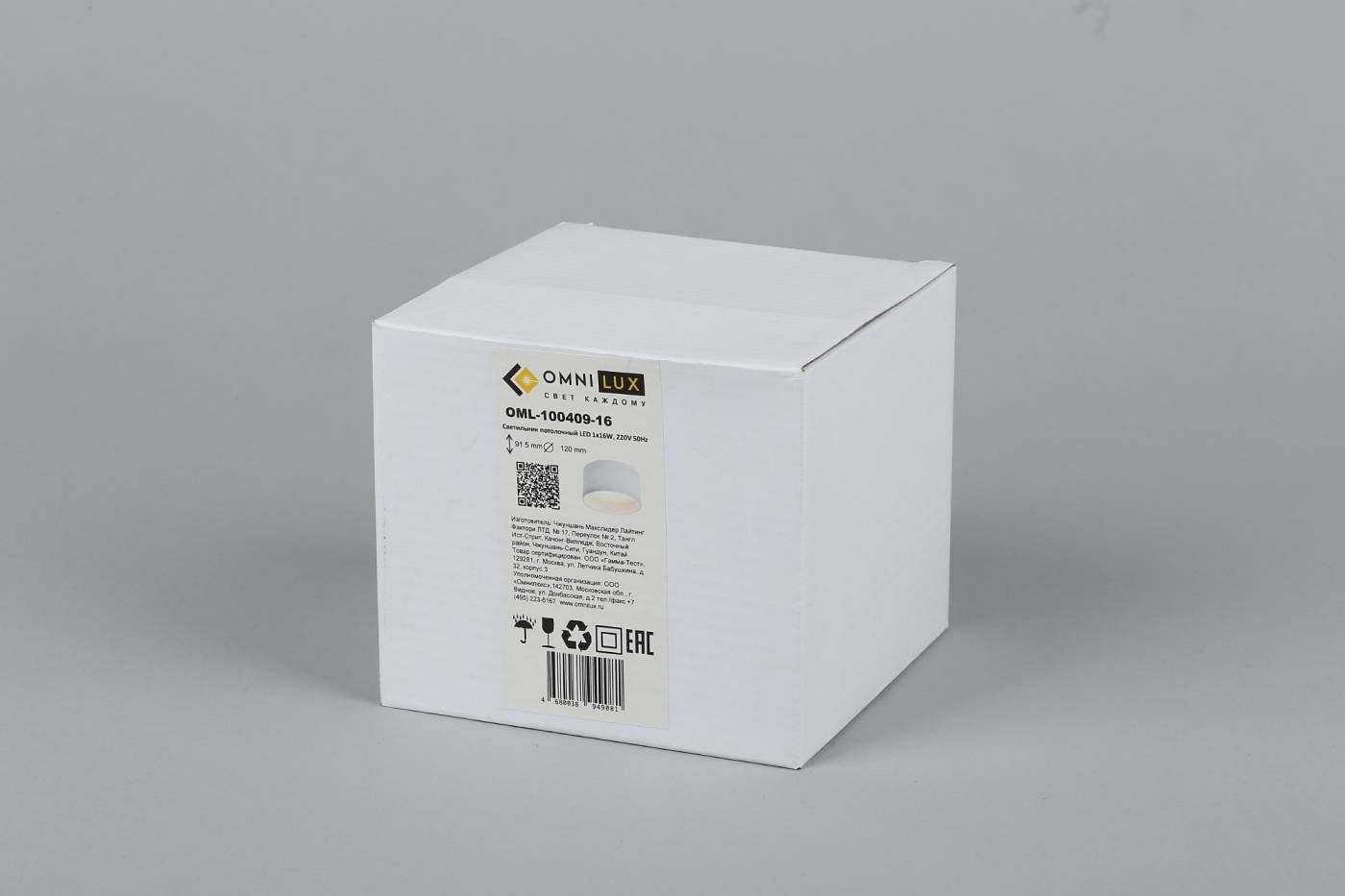OML-100409-16 Накладной светильник Omnilux Stezzano OML-100409-16