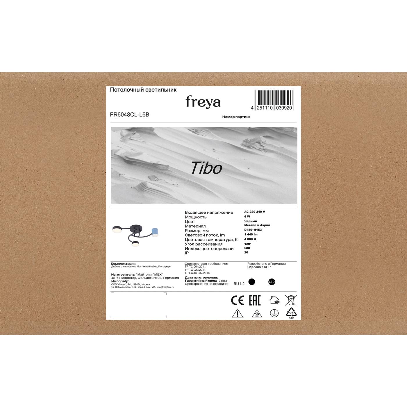 Потолочная люстра Тибо / Tibo Freya FR6048CL-L6B