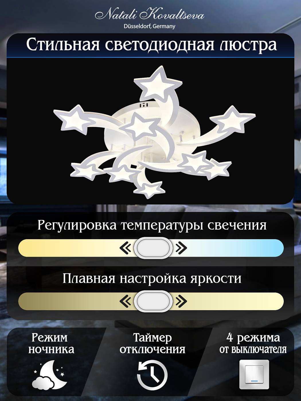 Потолочная люстра Natali Kovaltseva Led Lamps LED LAMPS 81225