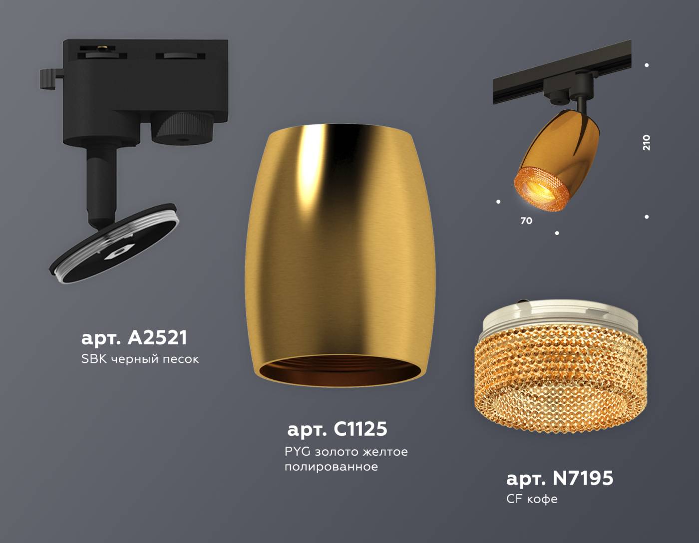 XT1125006 Трековый светильник Ambrella Track System XT1125006