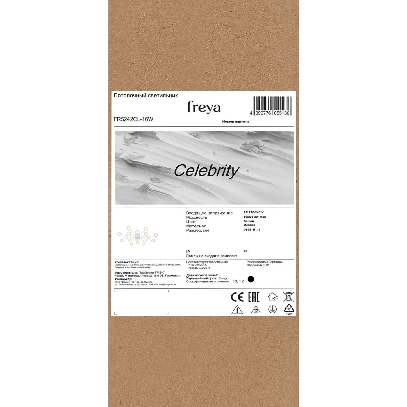 FR5242CL-16W Потолочная люстра Celebrity Freya FR5242CL-16W