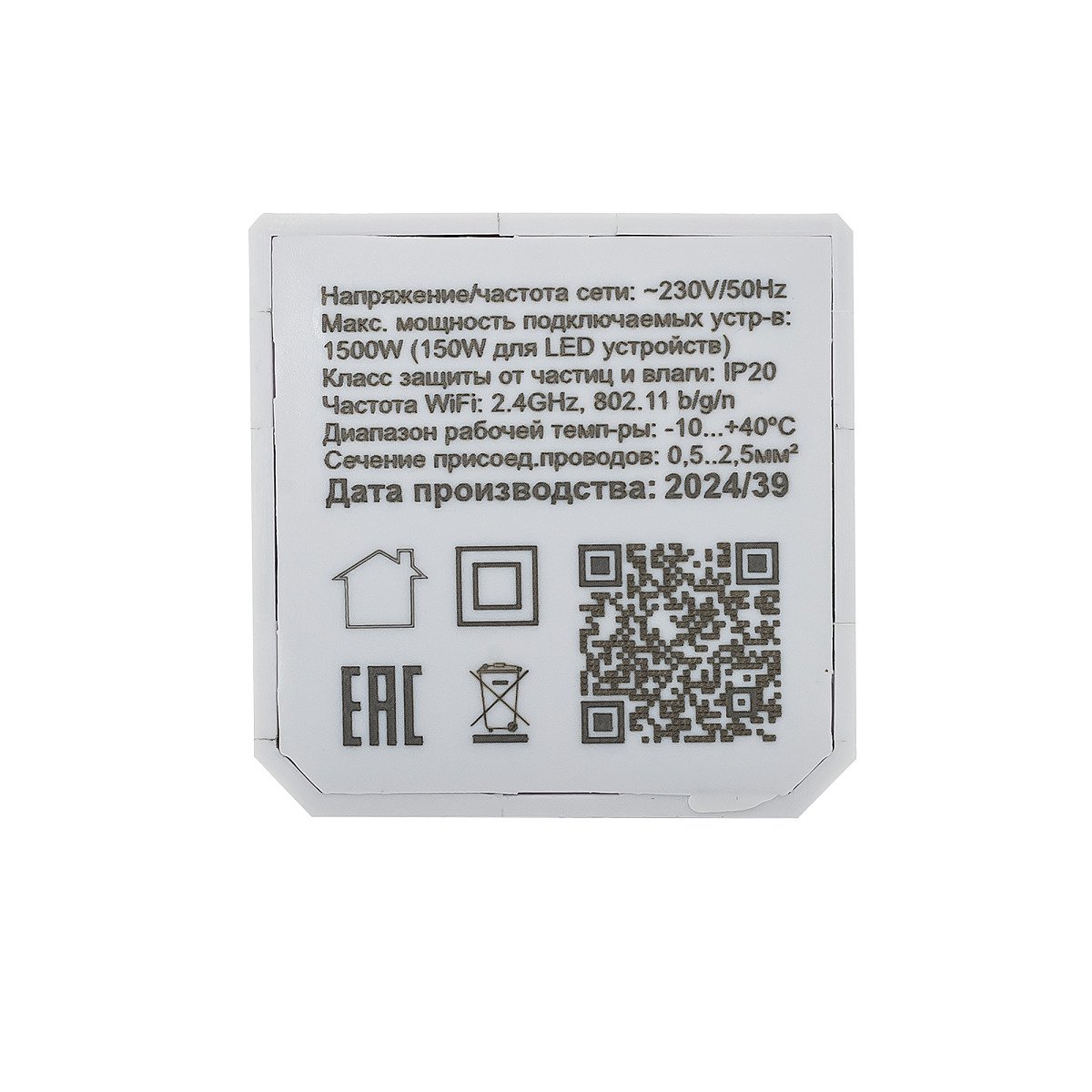 CLR01 Wi-Fi реле Citilux Смарт-реле CLR01