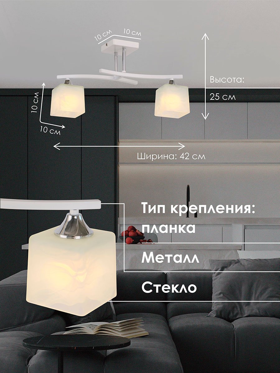 Потолочная люстра Мелодия Света Cube P6520-2 WT 000024264