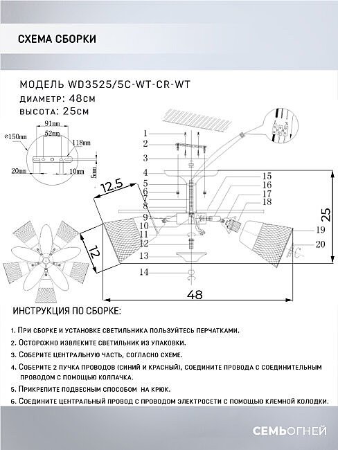 WD3525/5C-WT-CR-WT Потолочная люстра Wedo Light Berat WD3525/5C-WT-CR-WT