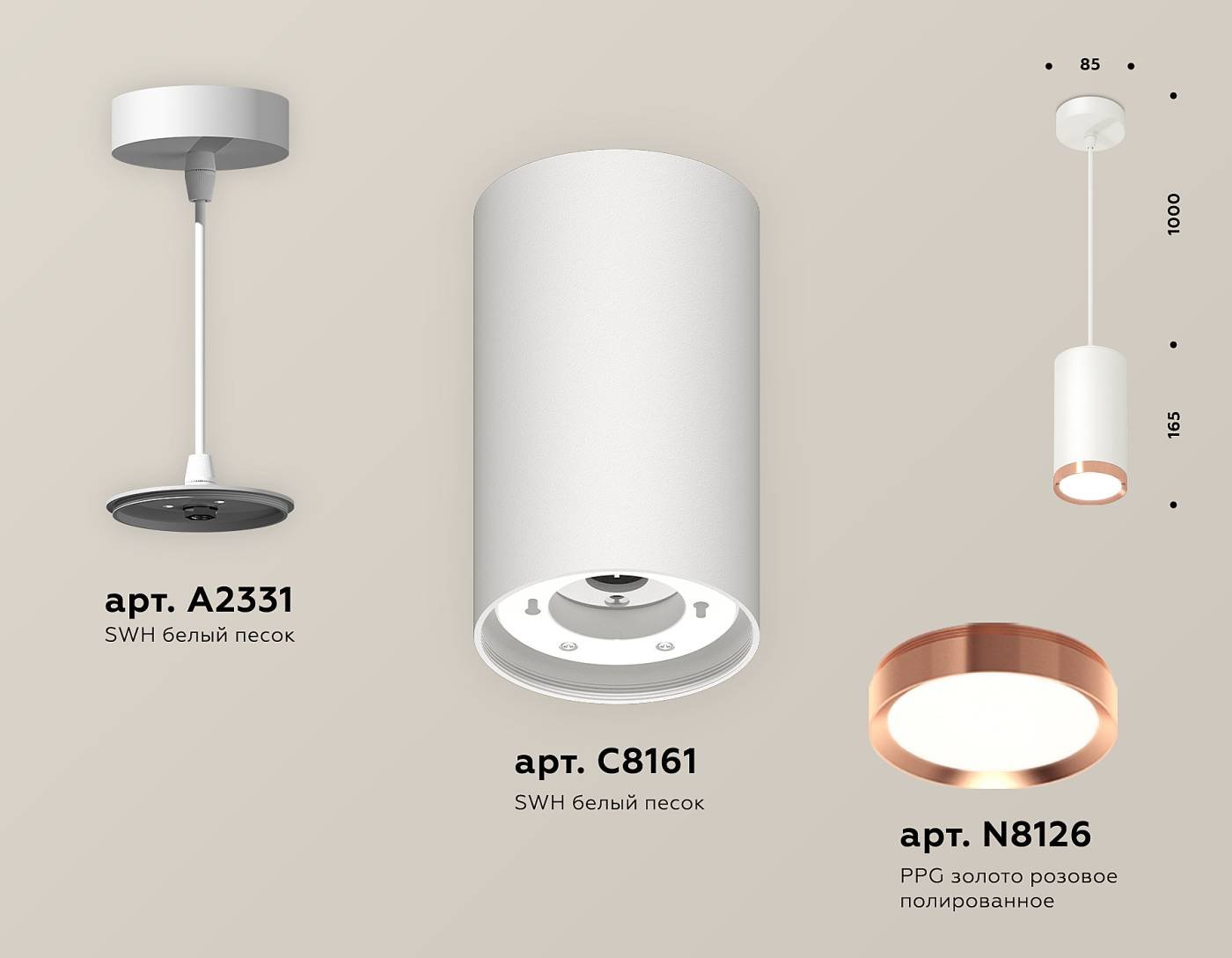 Светильник подвесной Ambrella Techno Spot XP8161014
