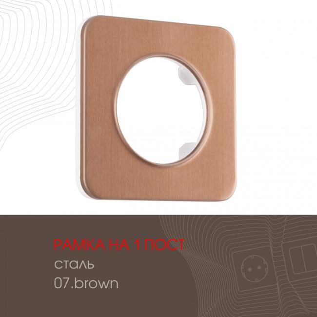 502.07-1.brown Рамка Arte Milano Am-502.07 502.07-1.brown