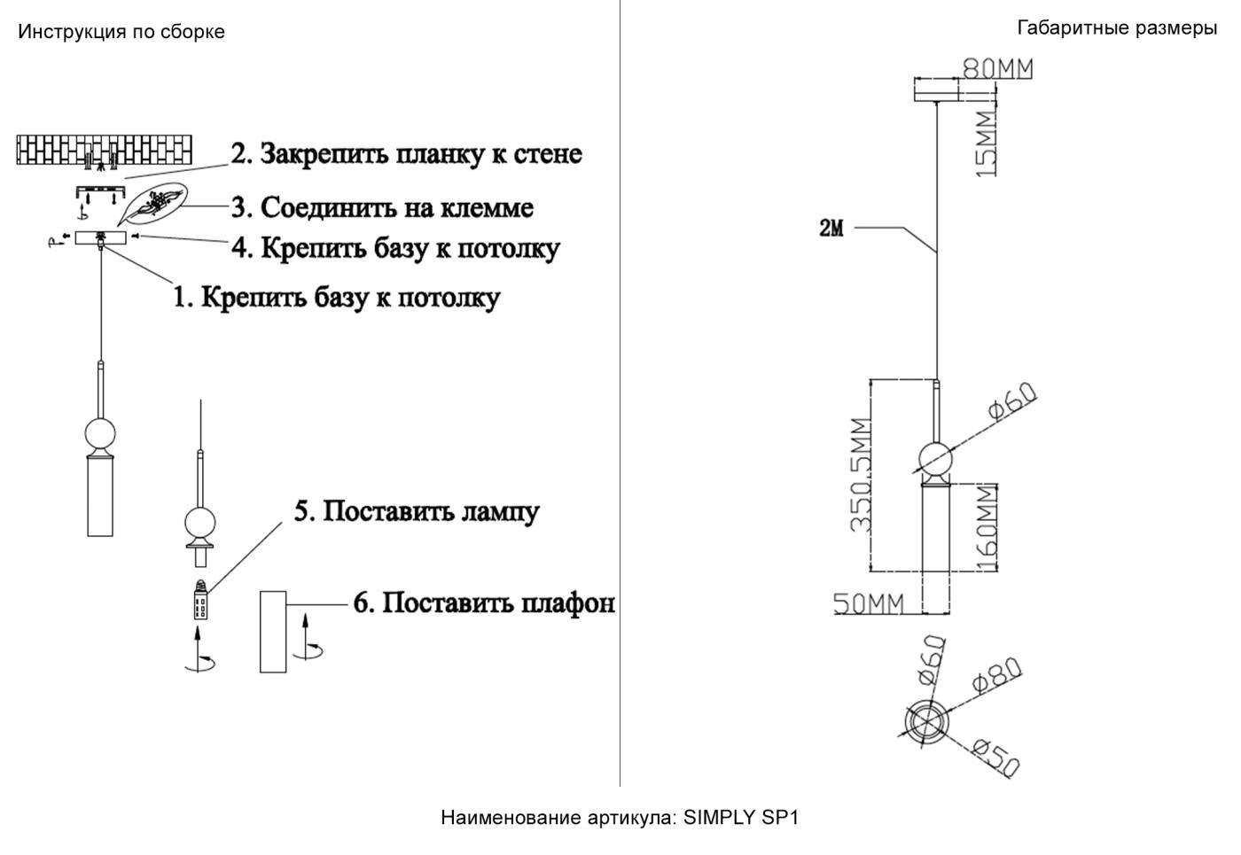 SIMPLY SP1 BRASS Светильник подвесной Crystal Lux Simply SIMPLY SP1 BRASS