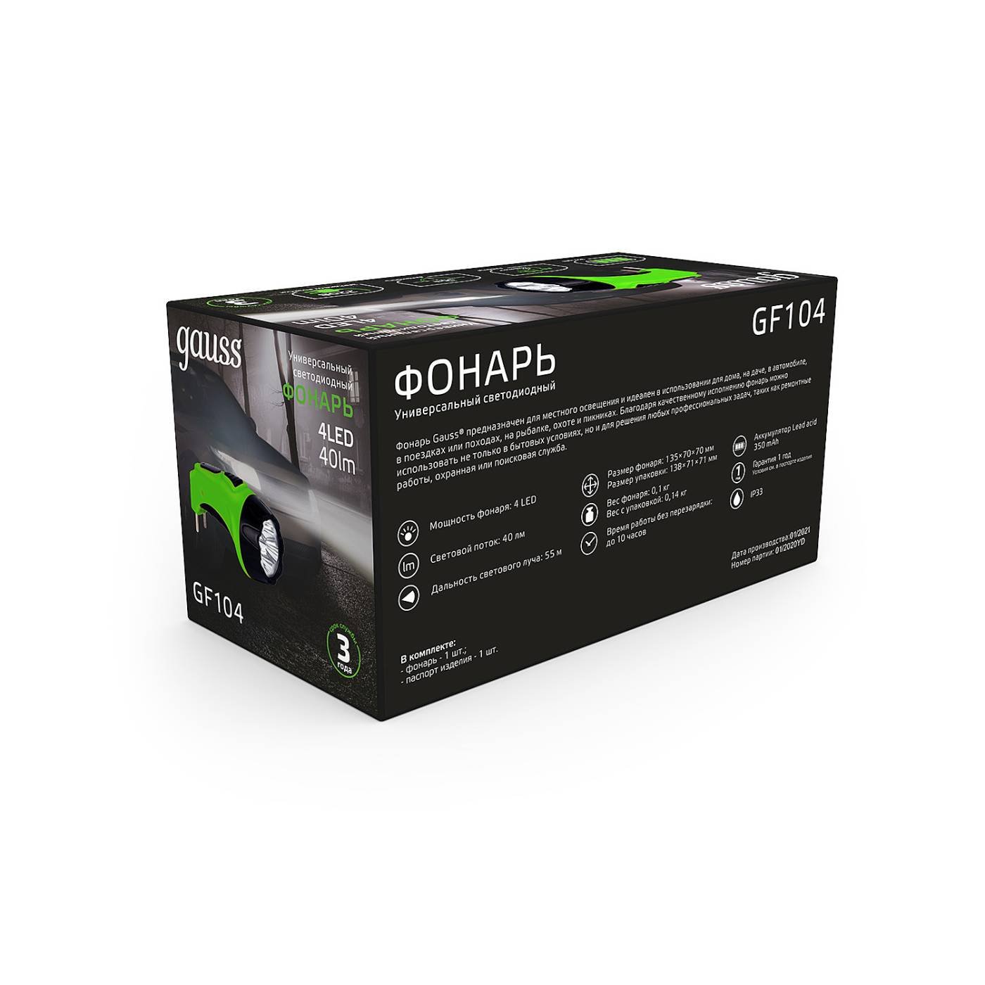 Фонарик Gauss Фонарь ручной GF104
