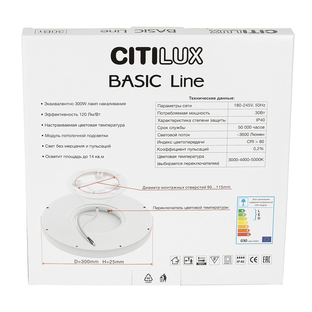 Светильник потолочный Citilux Basic Line CL738321VL