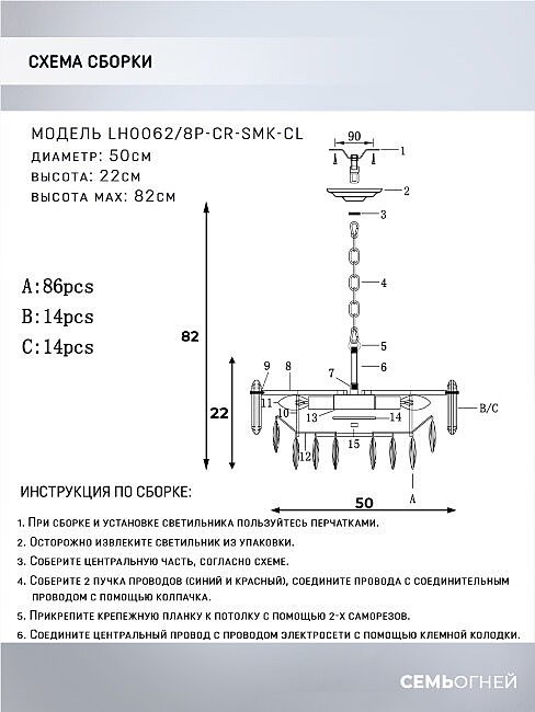LH0062/8P-CR-SMK-CL Подвесная люстра Lumien Hall Bernat LH0062/8P-CR-SMK-CL
