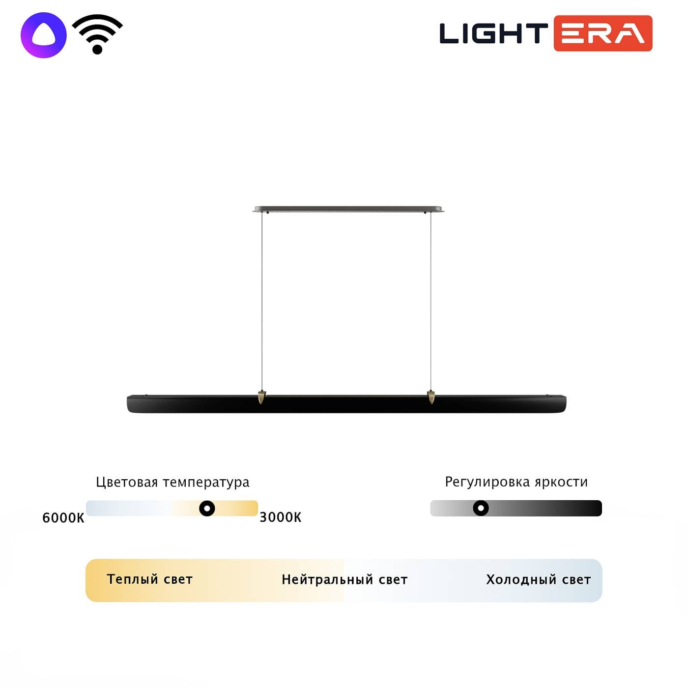LE104L-120BA WIFI Светильник подвесной LIGHTERA Bermeho LE104L-120BA WIFI