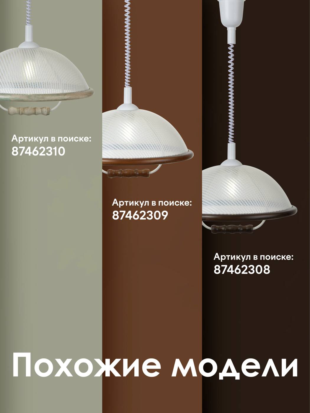 Светильник подвесной Мелодия Света Pleks 000050443