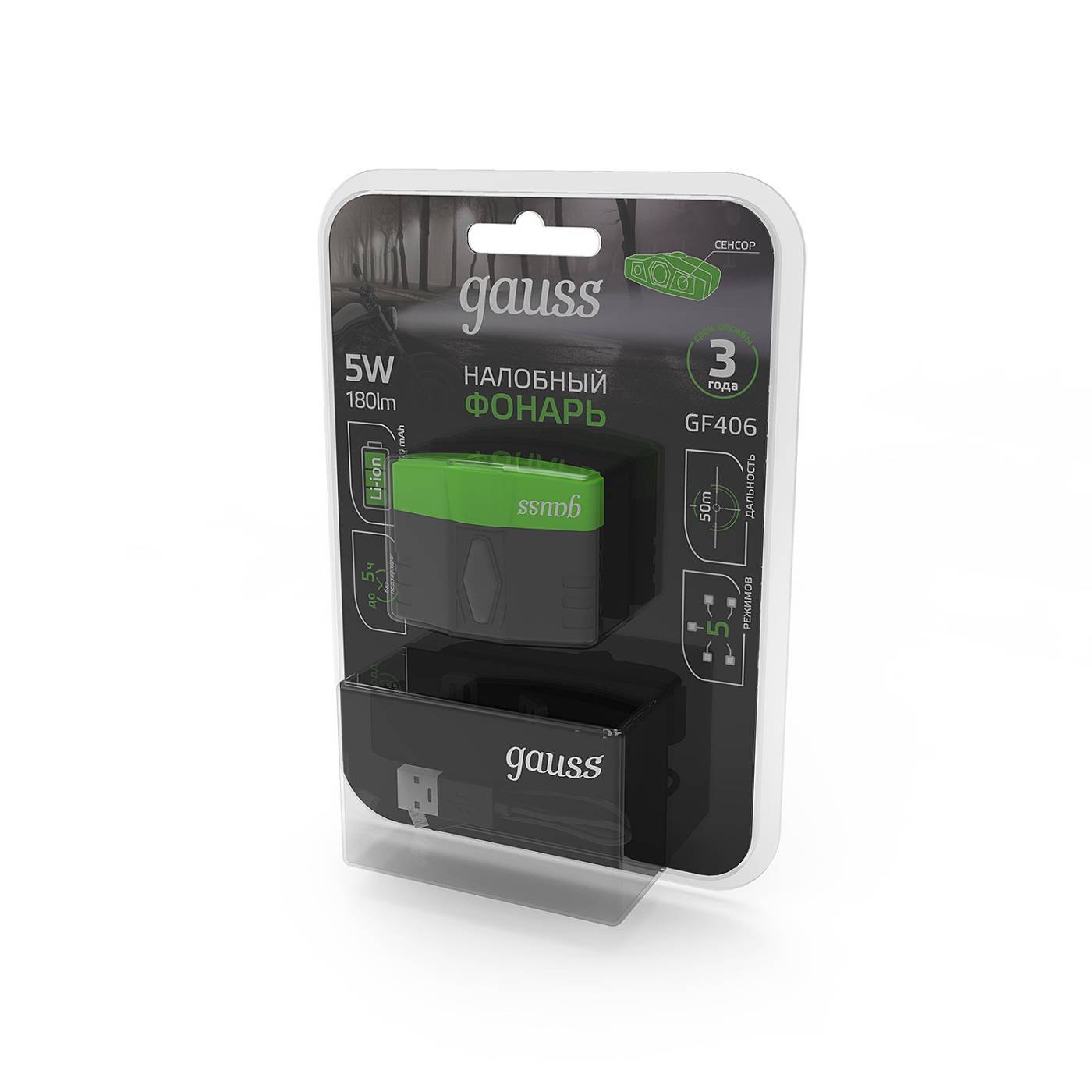 GF406 Фонарик Gauss Фонарь налобный GF406