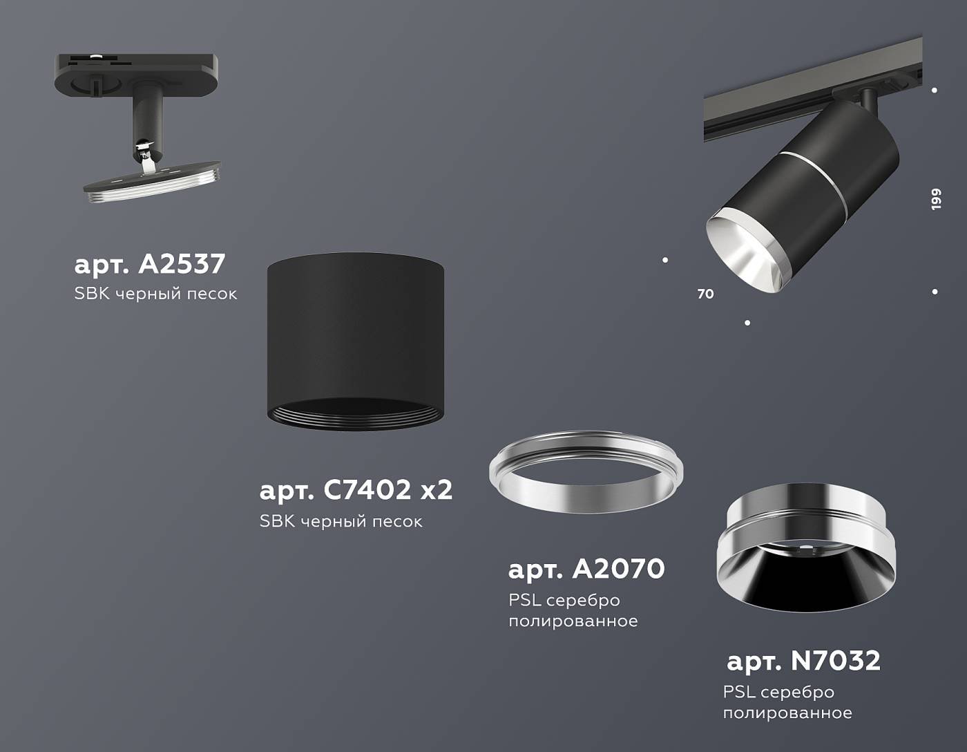 Трековый светильник Ambrella Techno Spot XT7402010