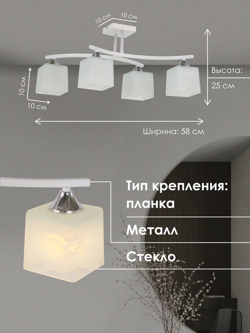 Потолочная люстра Мелодия Света Cube P6520-4 WT 000024266
