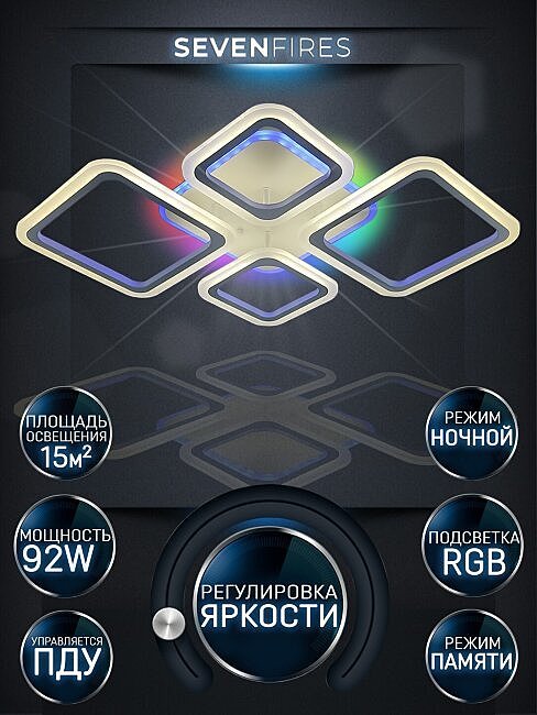 Потолочная люстра Seven Fires Makena SF5009/5C-WT-RGB