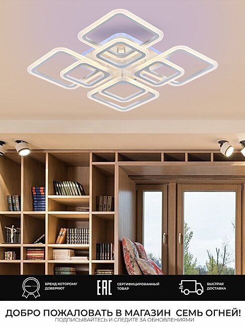 SF5010/9C-WT-RGB Потолочная люстра Seven Fires Eila SF5010/9C-WT-RGB