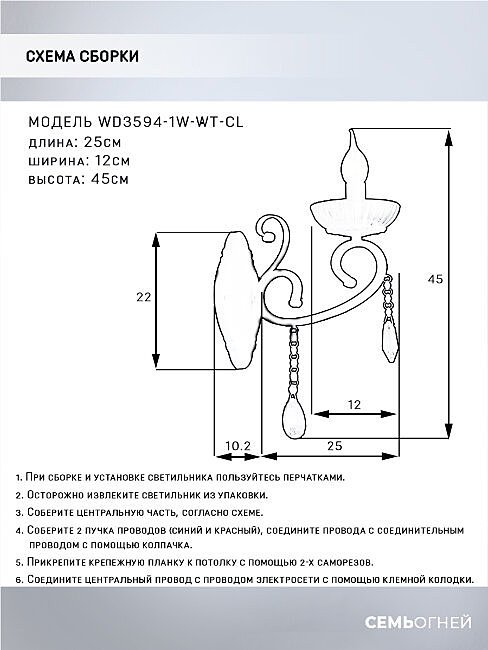 Настенное бра Wedo Light Rimon WD3594/1W-WT-CL