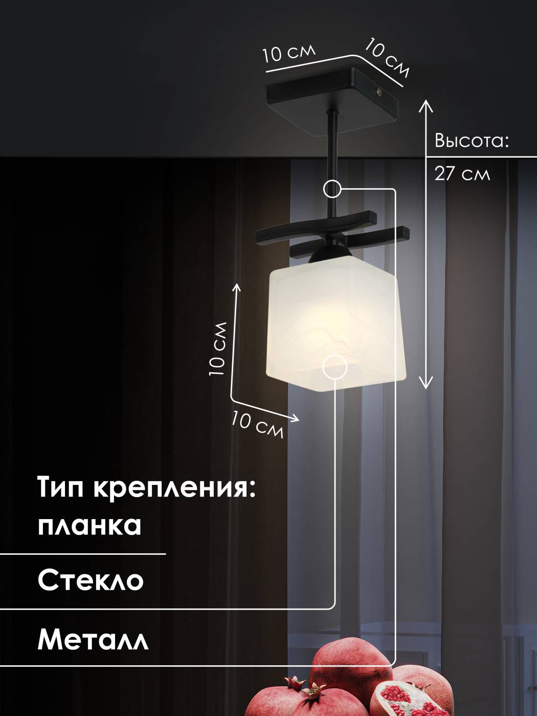 Светильник потолочный Мелодия Света Cube P9484-1 BK 000050557