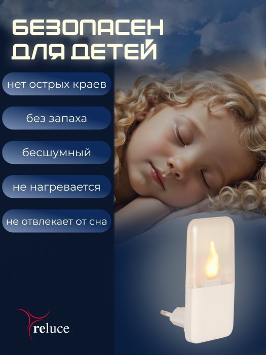 Ночник 83302-0.2-01
