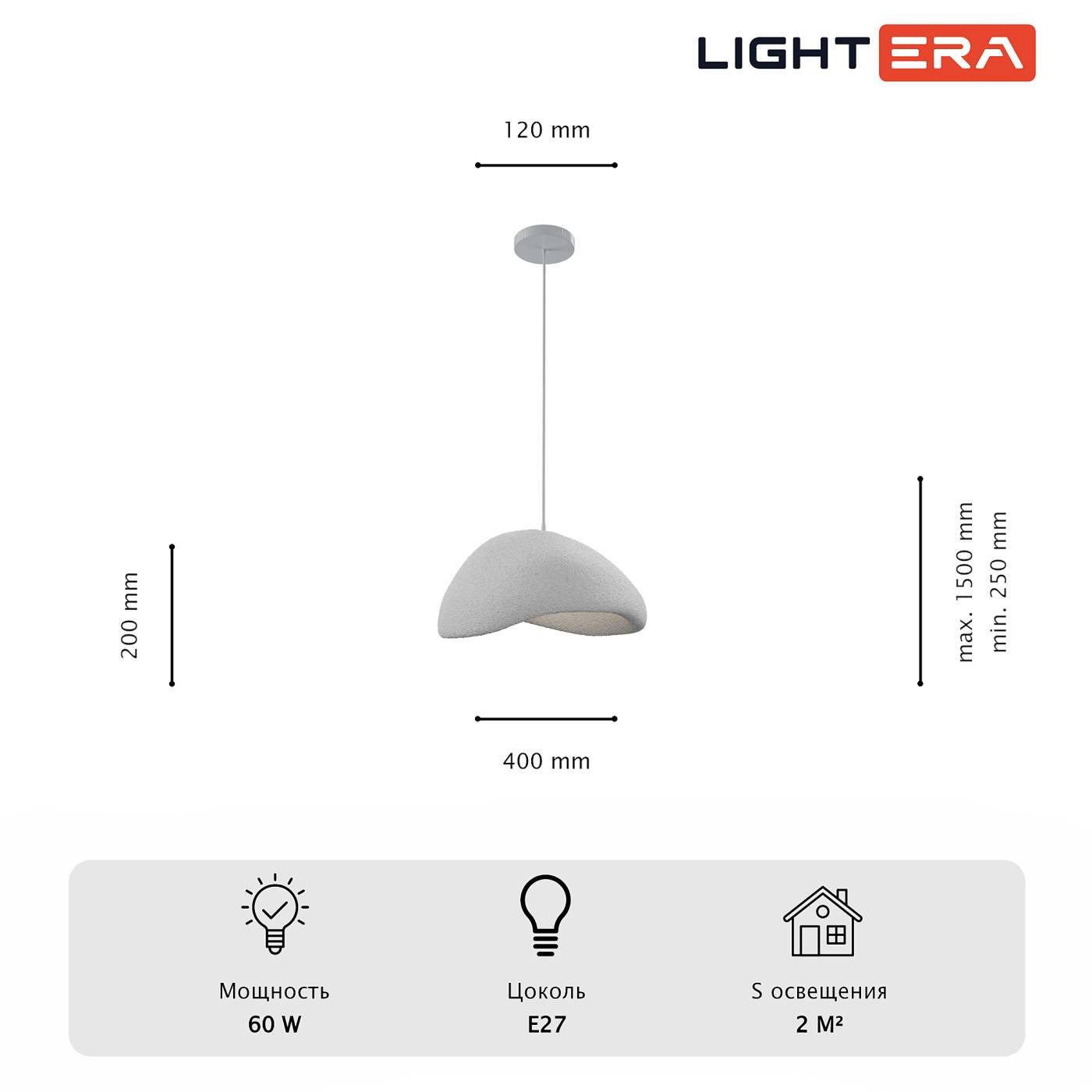 LE205L-400W Светильник подвесной LIGHTERA Stone LE205L-400W