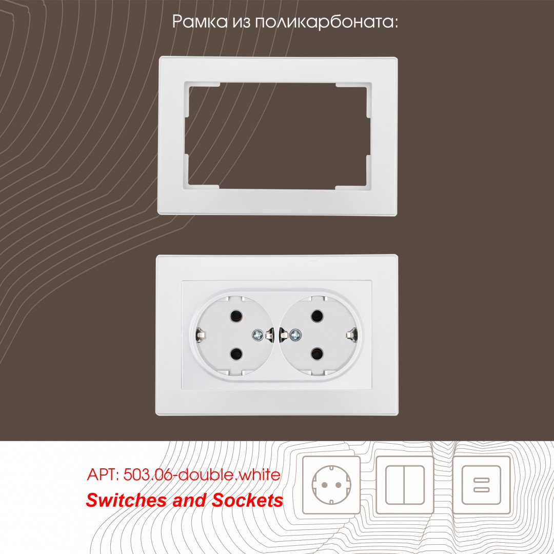 Розетка Arte Milano Am-206 206.40-2.white