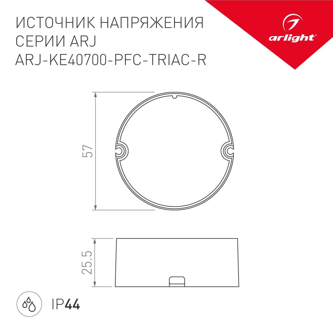 Драйвер для LED ленты Arlight ARJ 028270