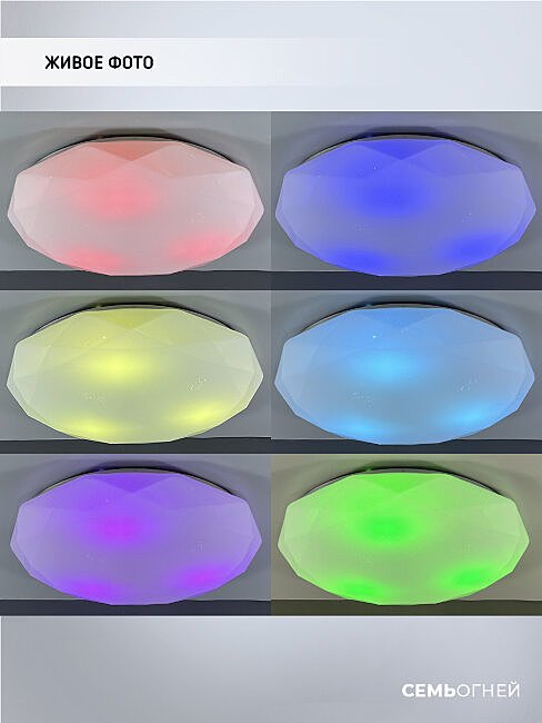 45702.45.90.77RGB Светильник потолочный Seven Fires Эйри 45702.45.90.77RGB