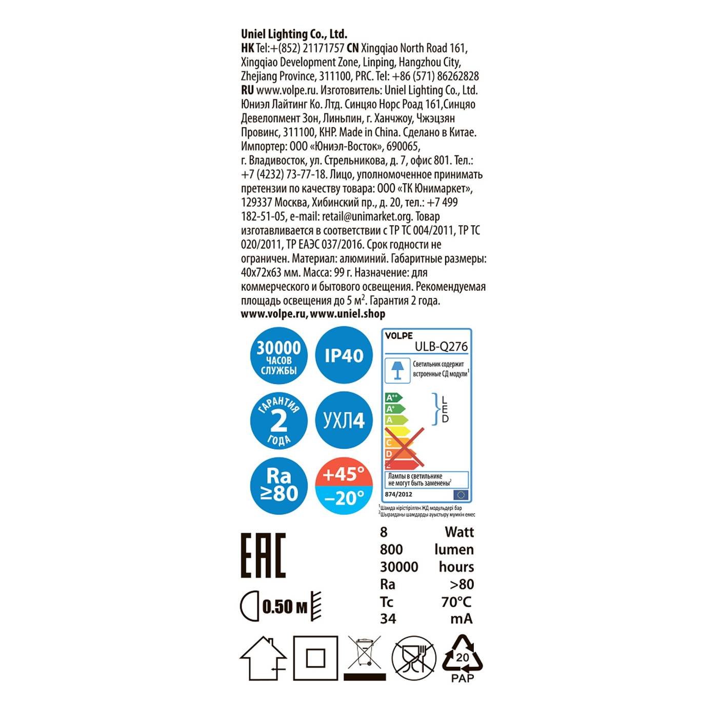 Трековый светильник Volpe Ulb-q276 ULB-Q276 8W/4000К BLACK