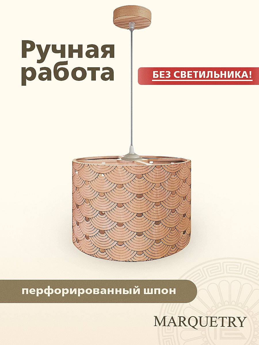 PG-ACeC-TN-L-BP3 Абажур PG Marquetry Polar lights PG-ACeC-TN-L-BP3