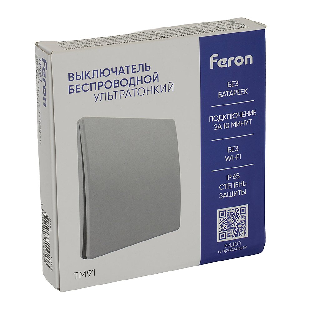 Выключатель беспроводной Feron TM91 51029