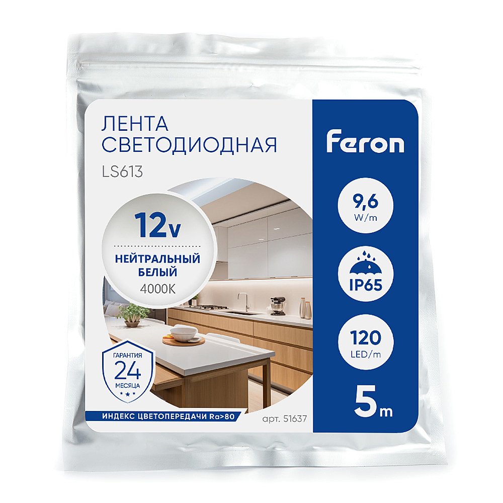 Светодиодная лента Feron LS613 51637